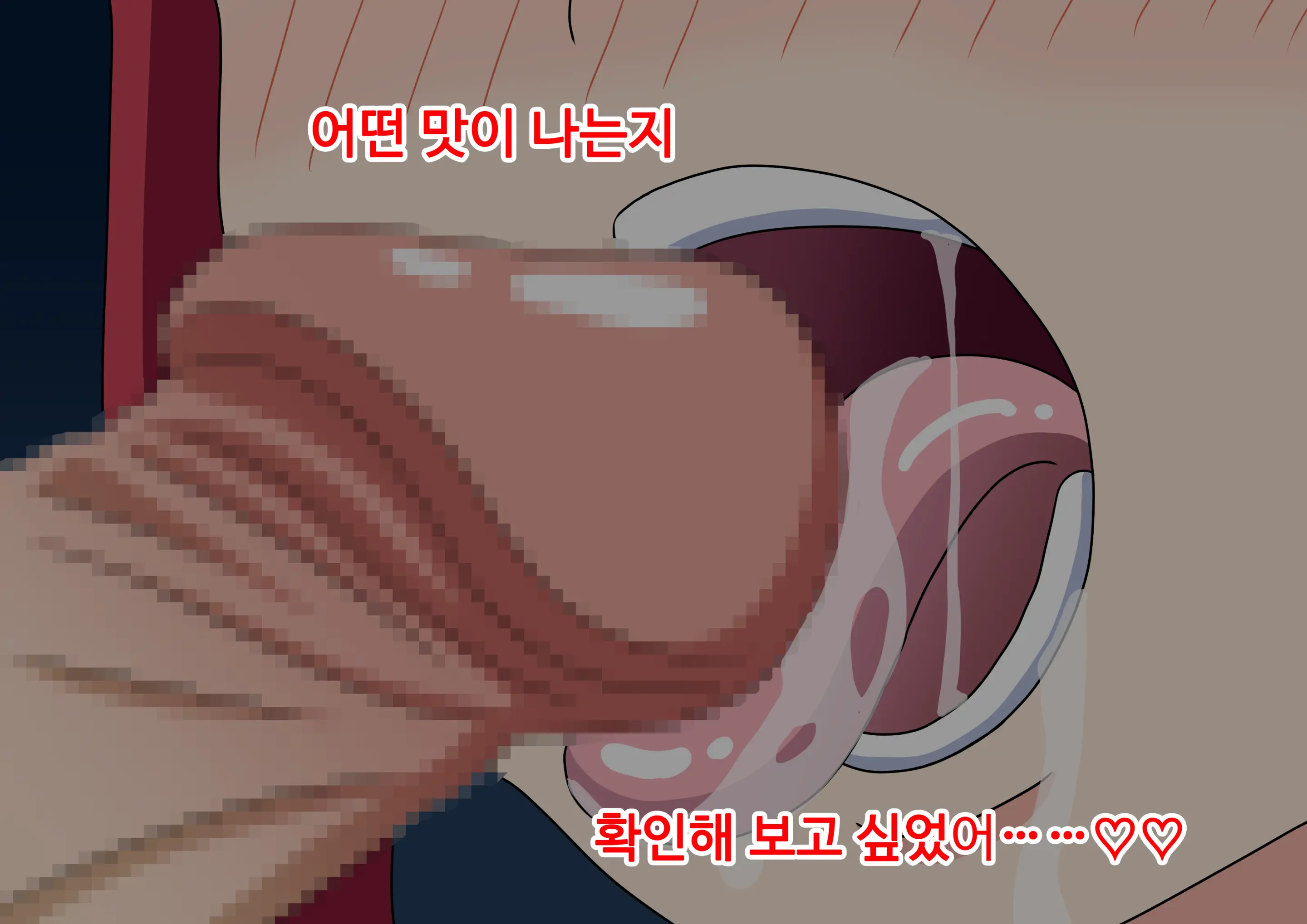 Mitari No Sono Ep.69~92